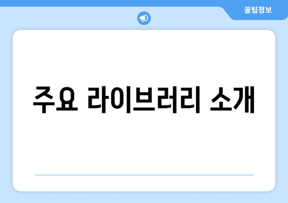 초보자 가이드: 파이썬 기초를 입문하기 전에