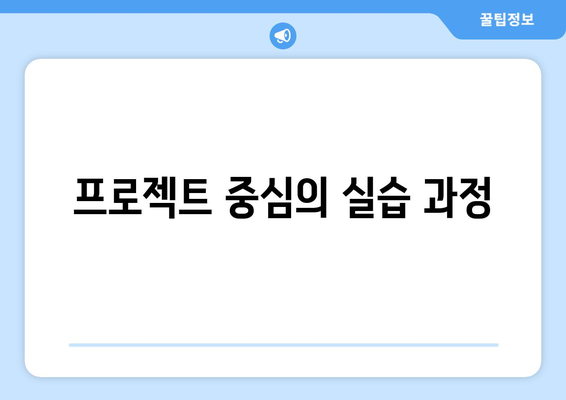 이론과 실무를 겸비한 파이썬 강의 소개