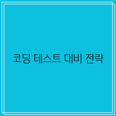 취업까지 성공으로 이끄는 파이썬 기본 꿀팁