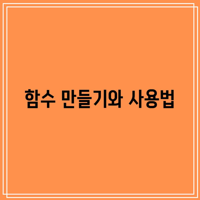 초보자를 위한 파이썬 기초: 입문 전 필수 사항