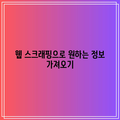 파이썬으로 만들 수 있는 것 알아보기: 기초 편