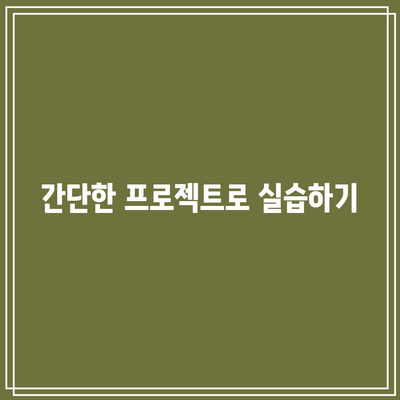 초보자를 위한 파이썬 기초: 입문 전 필수 사항