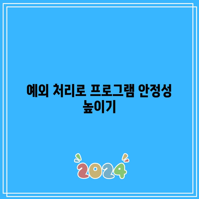 한눈에 보는 파이썬 문법 정리