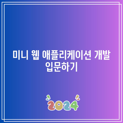 파이썬을 배우면 무엇을 만들 수 있나요? - 기초편