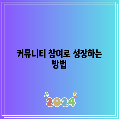 파이썬 기초 및 독학 요령의 활용