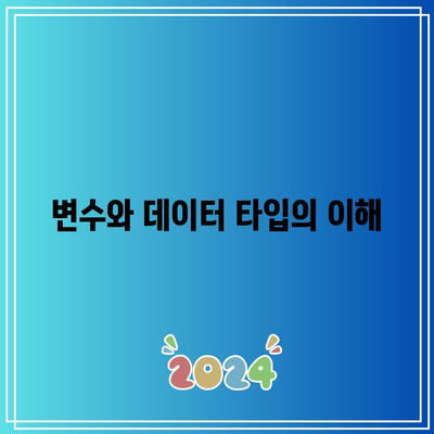 초보자를 위한 파이썬 기초 학습