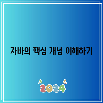 개발자로의 거듭나기: 파이썬/자바 공부하기