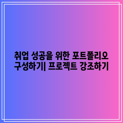 파이썬 시작하기: 기초부터 취업 성공까지