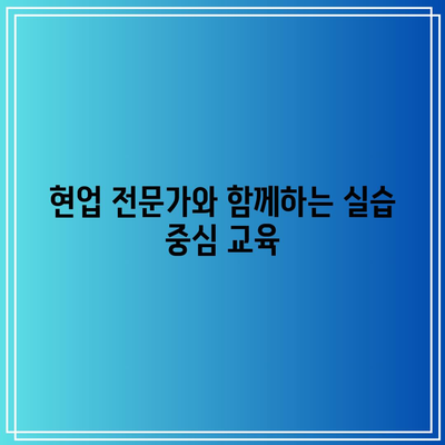 파이썬 기초 취업 강좌: 부산빅데이터학원의 국비지원 강의