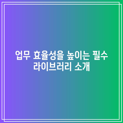 컴퓨터 과외로 배우는 파이썬 업무 자동화 - 기초부터