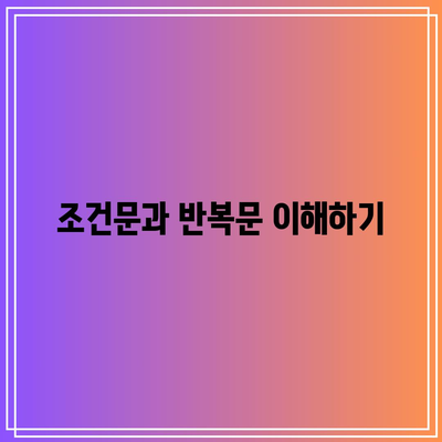 파이썬으로 만드는 것들 - 파이썬 기초 편