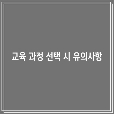 내일배움카드로 국비 지원 IT 교육 받기