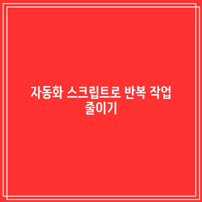 파이썬을 배우면 무엇을 만들 수 있나요? - 기초편