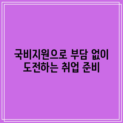 파이썬 기초 취업 강좌: 부산빅데이터학원의 국비지원 강의