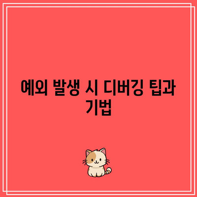 파이썬 반복문에서 오류 처리하기