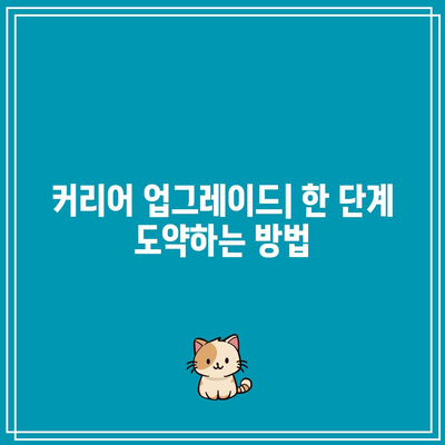 파이썬 기초 부트캠프: 현직자로 업그레이드하기