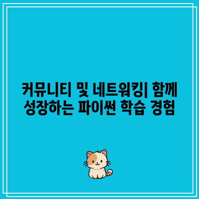 국비 지원으로 배우는 파이썬 강의의 기본