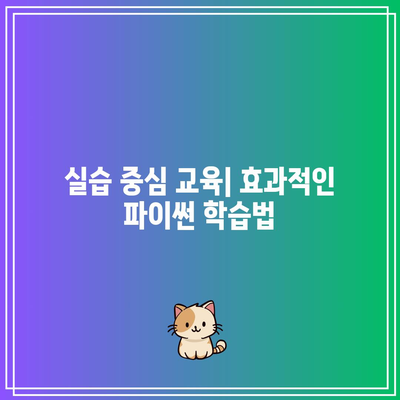 국비 지원으로 배우는 파이썬 강의의 기본