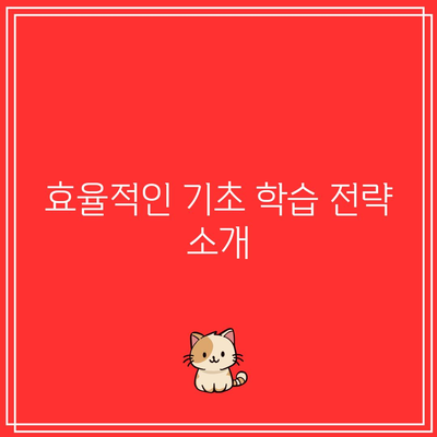 기초가 중요하다: 대전 파이썬 학원