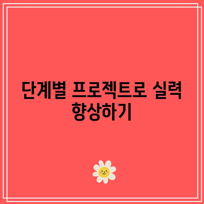 초보자를 위한 코딩 기본: 파이썬 학원 가이드