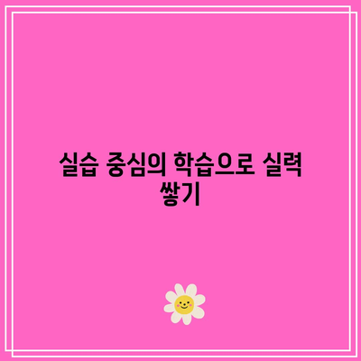 고려대 교수님 강의로 파이썬 능숙하게 파악