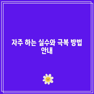 파이썬 생활 프로젝트 코딩: 기초 및 독학을 위한 실습적 안내서