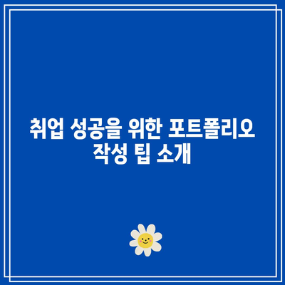 분당 코딩 아카데미의 취업을 위한 파이썬 기초